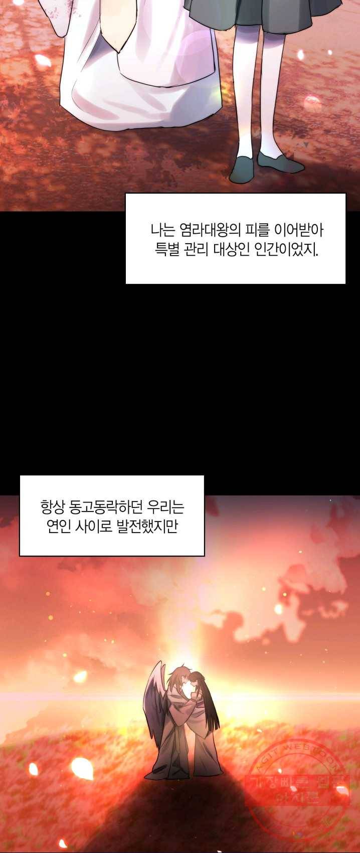 건마왕증 51화 7