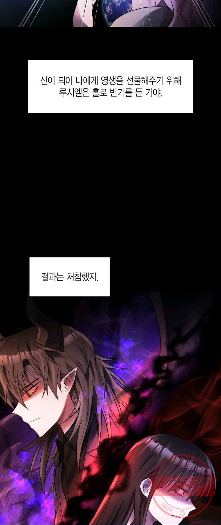 건마왕증 51화 9