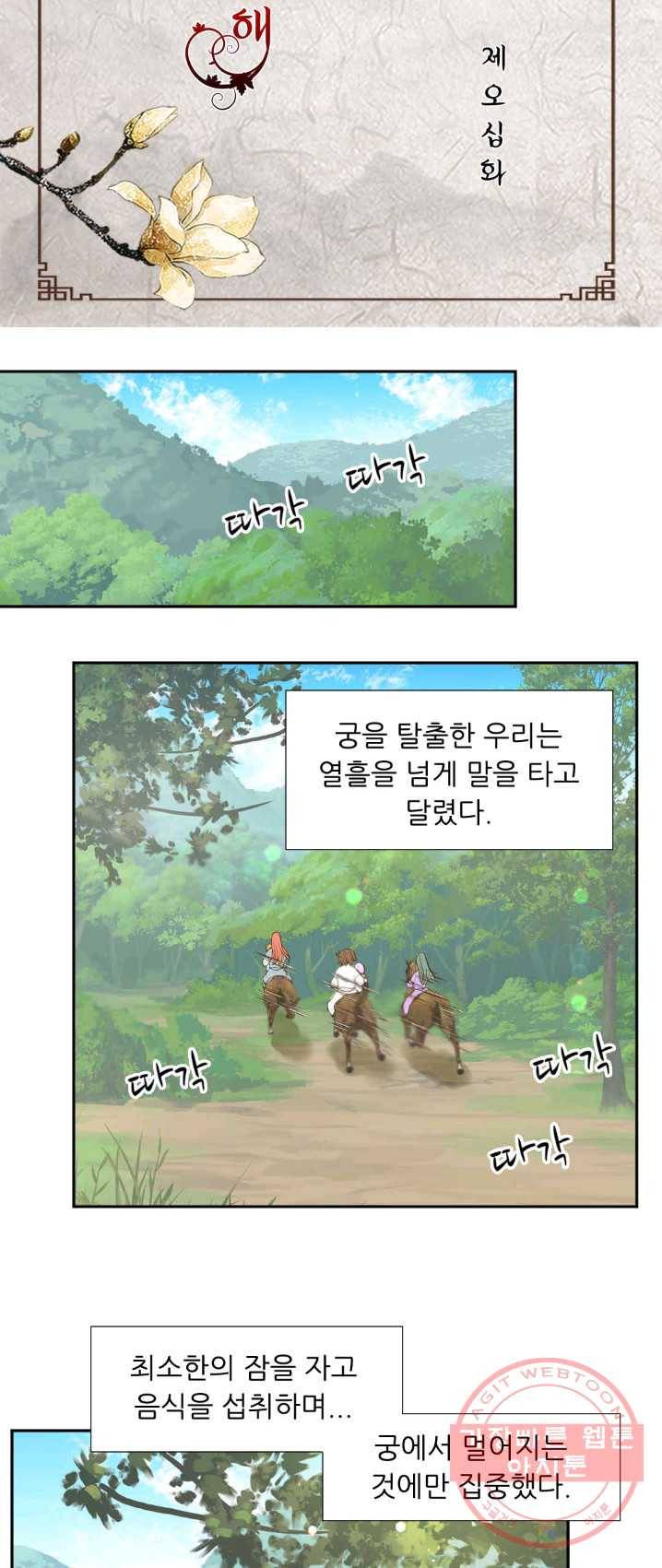 심장은 없지만 너를 사랑해 50화 2