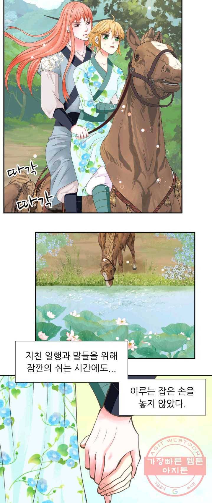 심장은 없지만 너를 사랑해 50화 3