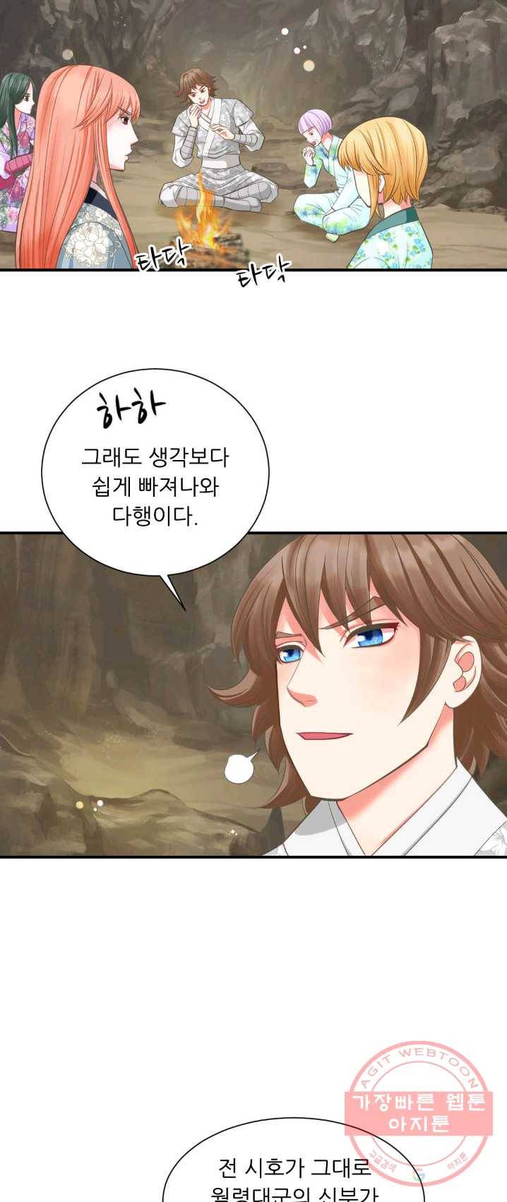 심장은 없지만 너를 사랑해 50화 5