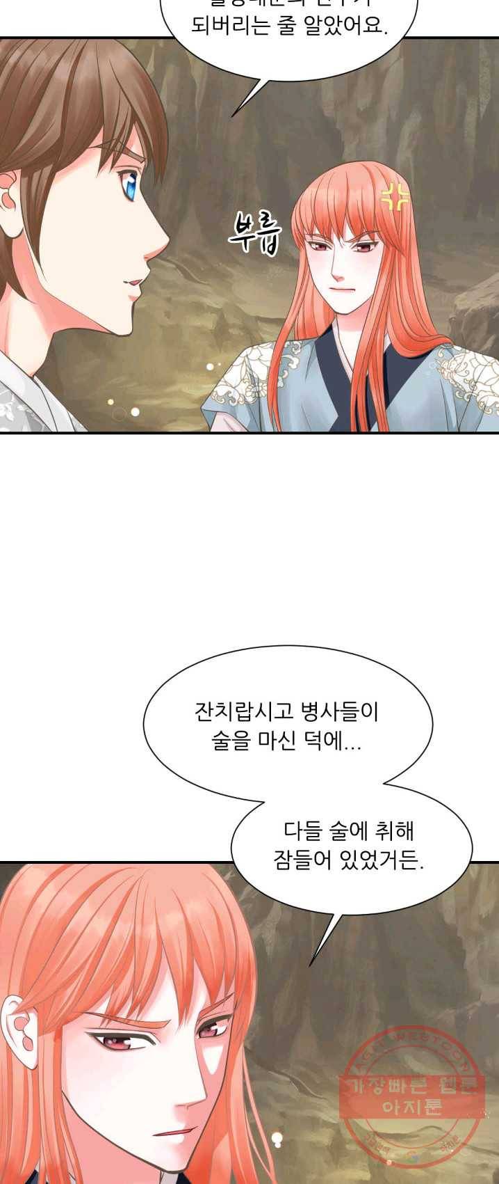 심장은 없지만 너를 사랑해 50화 6