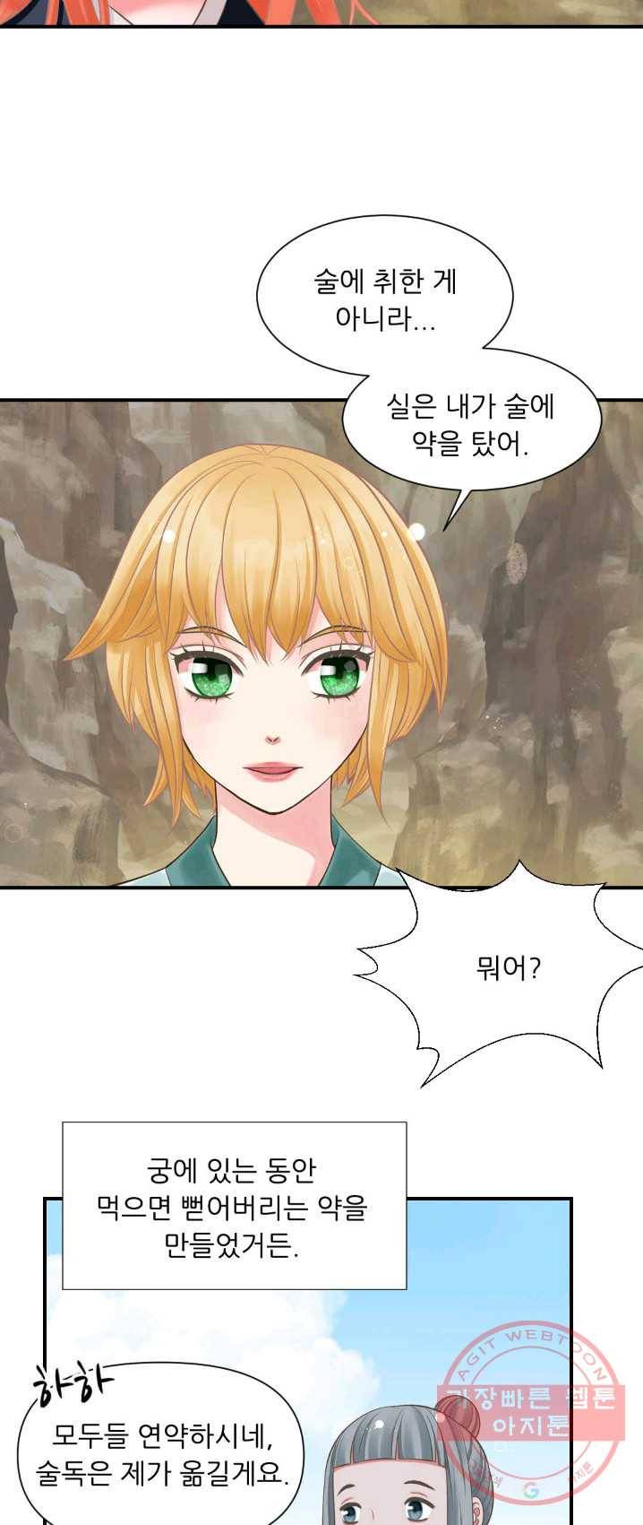 심장은 없지만 너를 사랑해 50화 7