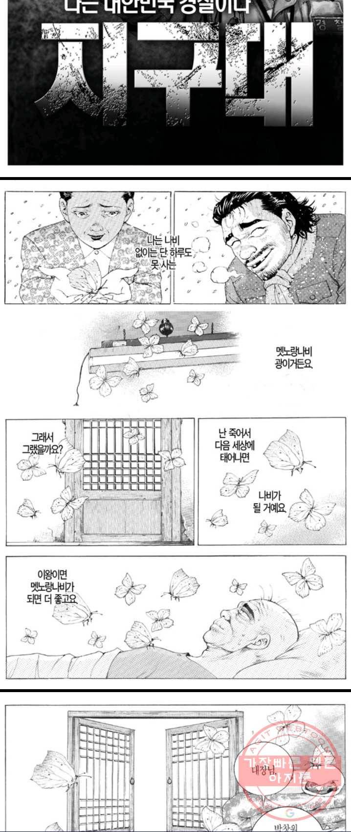 지구대 15화 2