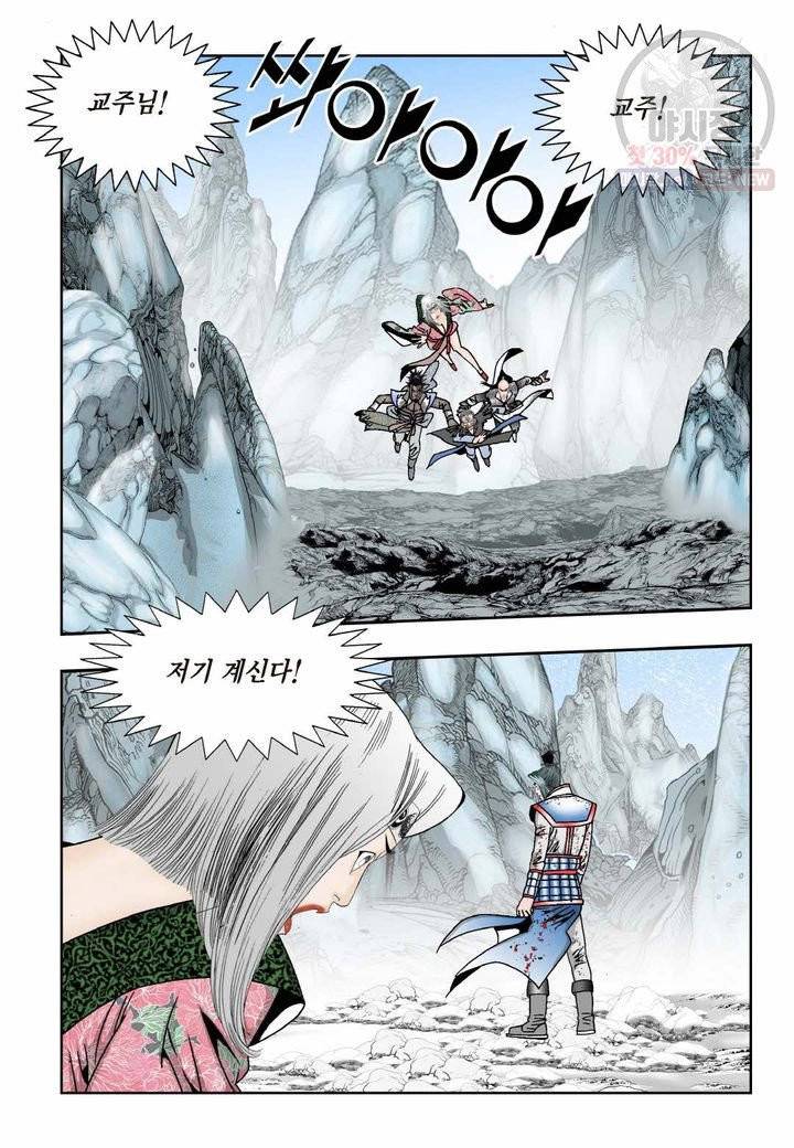 염라 146화 3