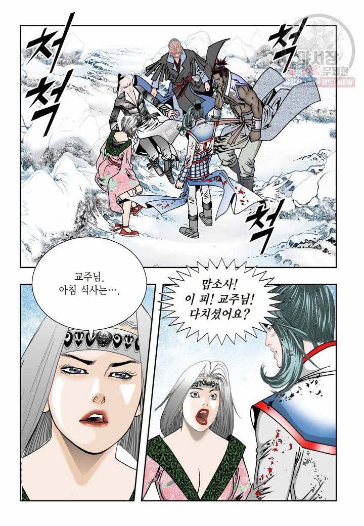 염라 146화 4