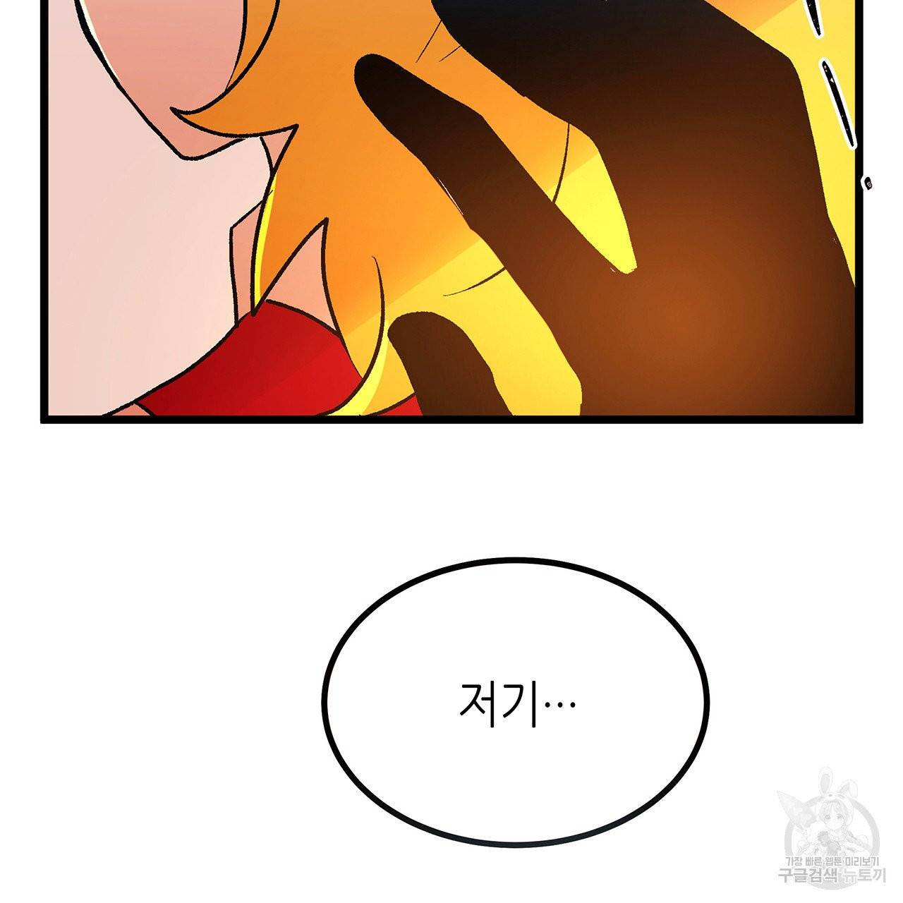 황제의 약혼녀로 산다는 것은 44화 5
