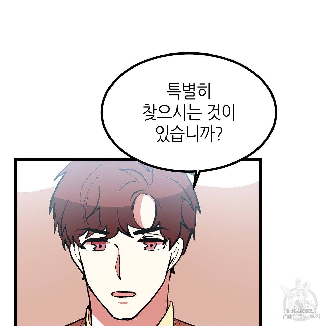 황제의 약혼녀로 산다는 것은 44화 9