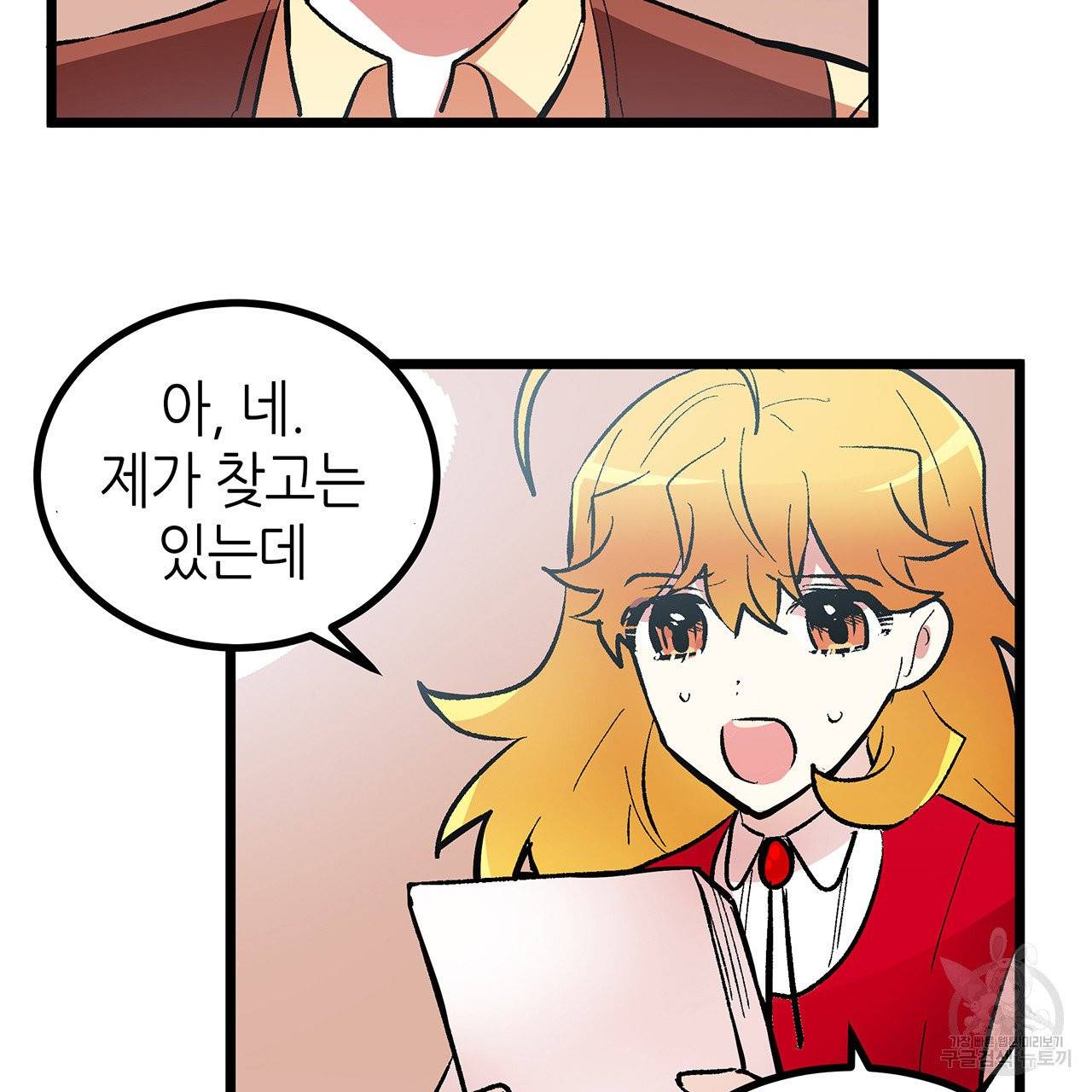 황제의 약혼녀로 산다는 것은 44화 10