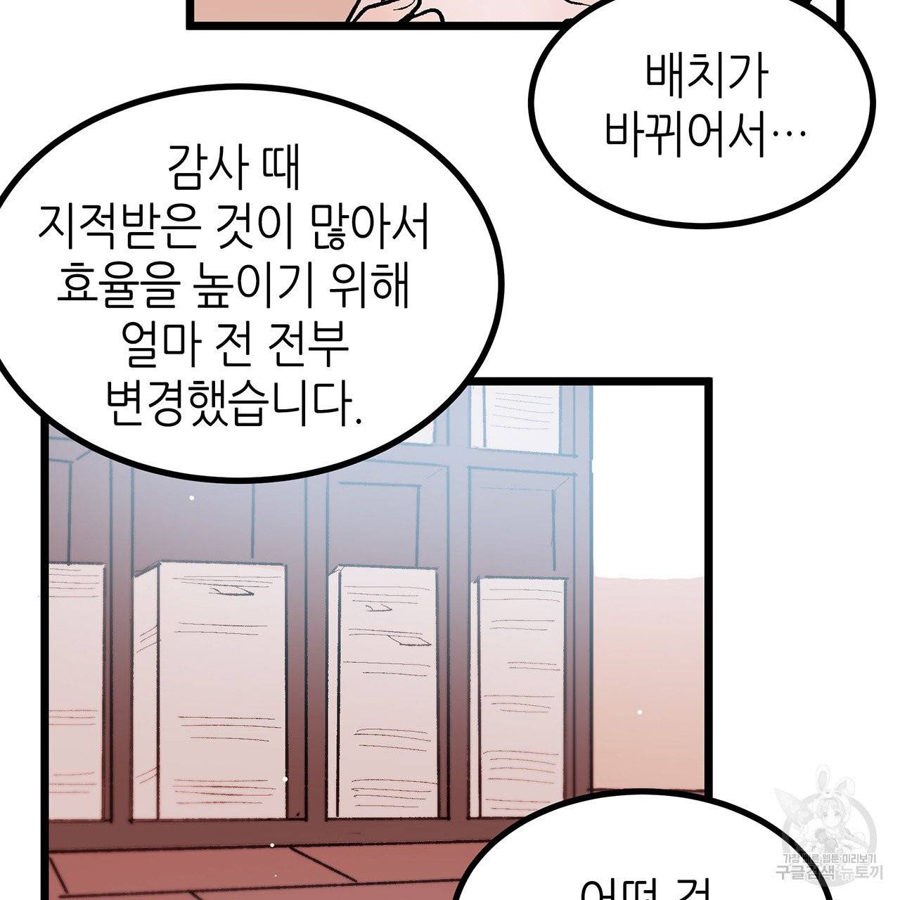 황제의 약혼녀로 산다는 것은 44화 11