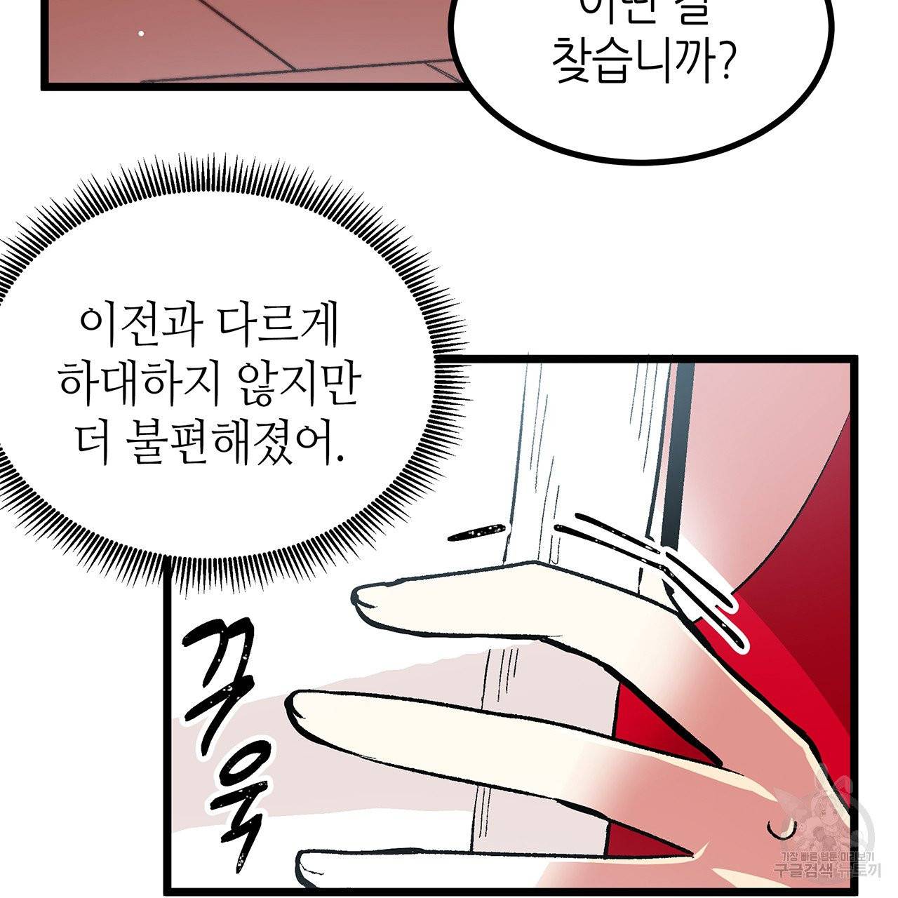 황제의 약혼녀로 산다는 것은 44화 12