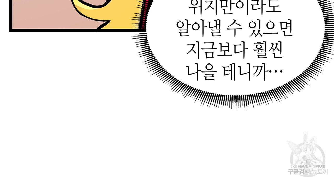 황제의 약혼녀로 산다는 것은 44화 14