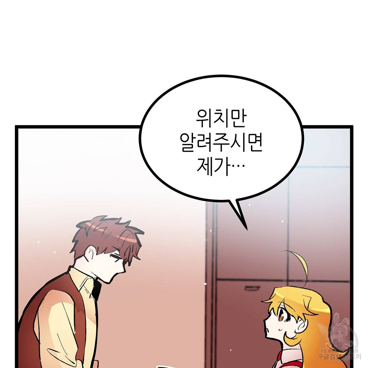 황제의 약혼녀로 산다는 것은 44화 15