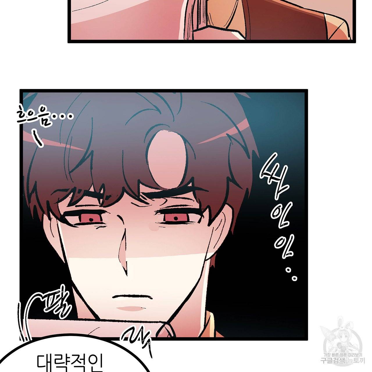 황제의 약혼녀로 산다는 것은 44화 17