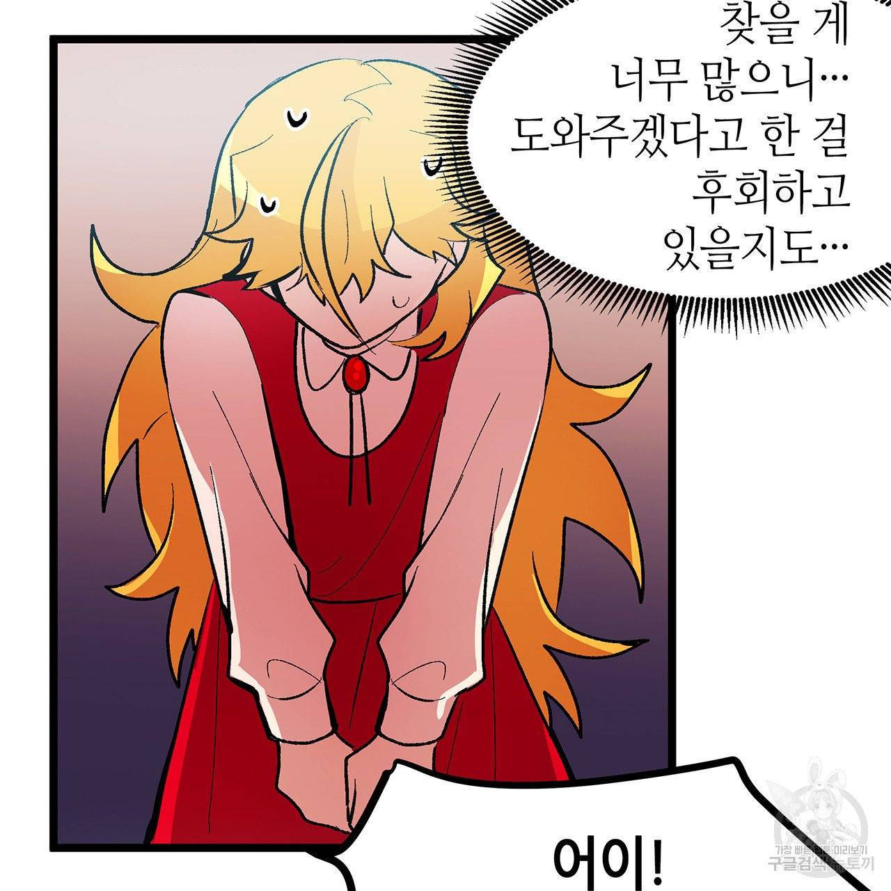 황제의 약혼녀로 산다는 것은 44화 19