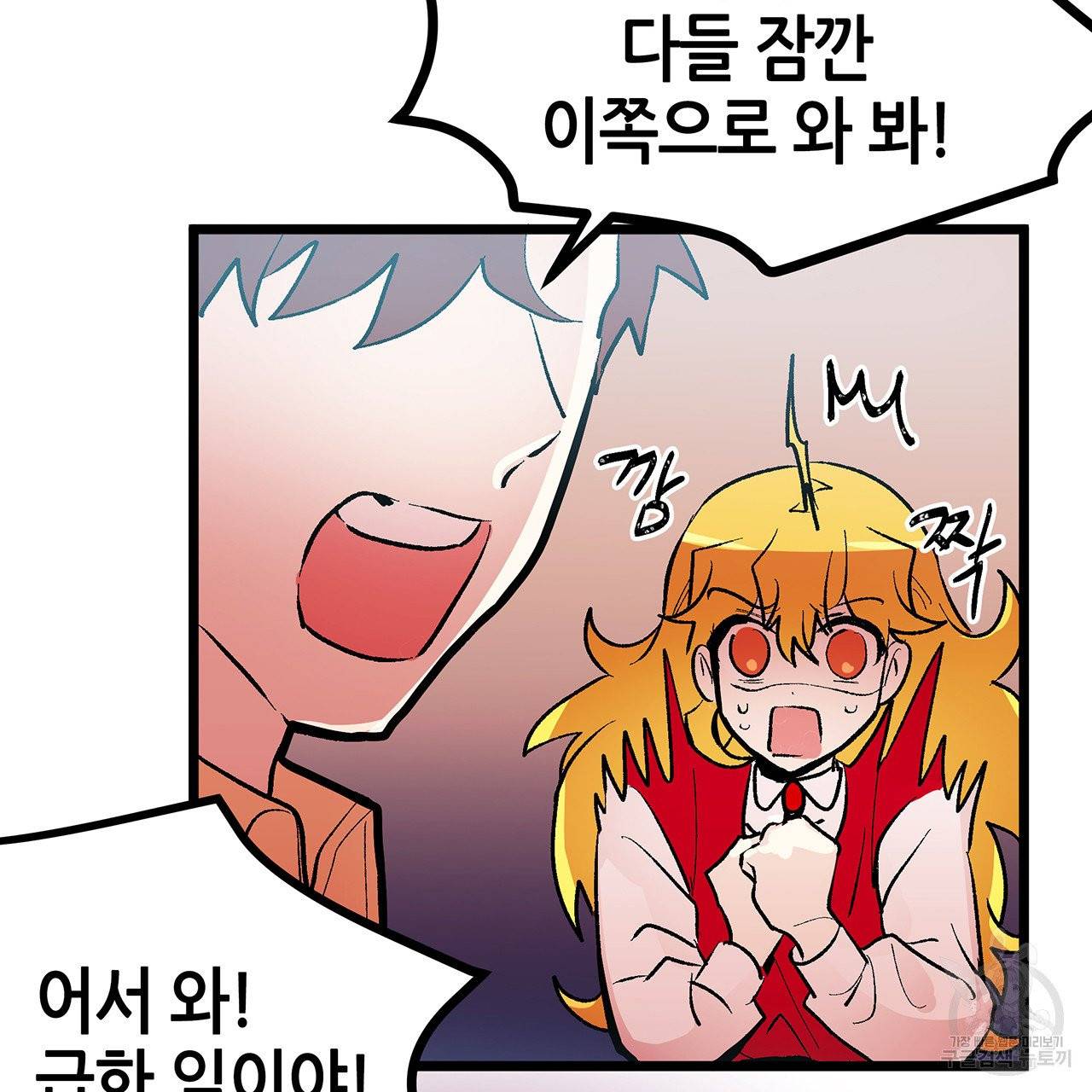 황제의 약혼녀로 산다는 것은 44화 20