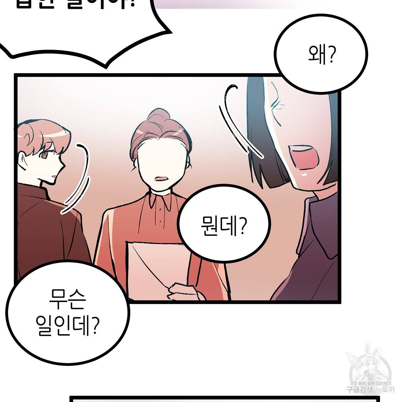 황제의 약혼녀로 산다는 것은 44화 21