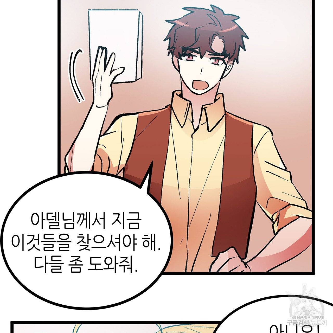 황제의 약혼녀로 산다는 것은 44화 22