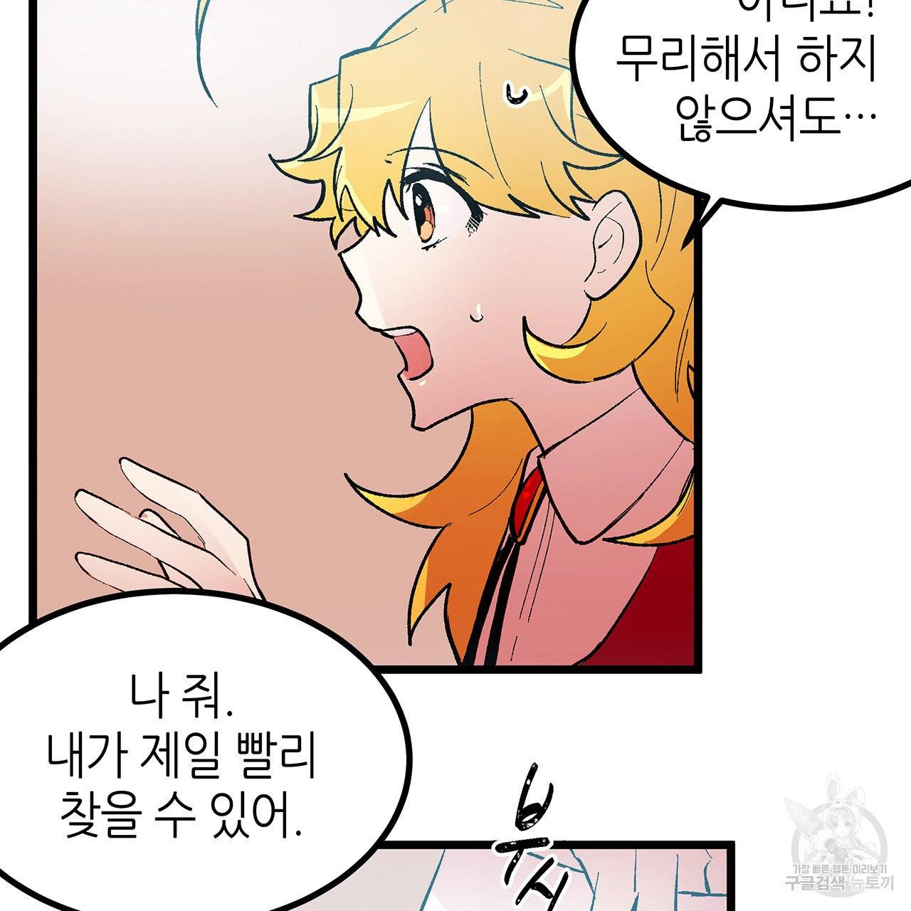황제의 약혼녀로 산다는 것은 44화 23