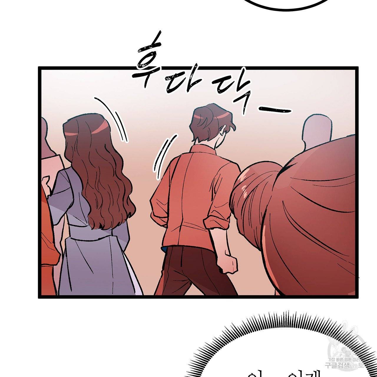 황제의 약혼녀로 산다는 것은 44화 25