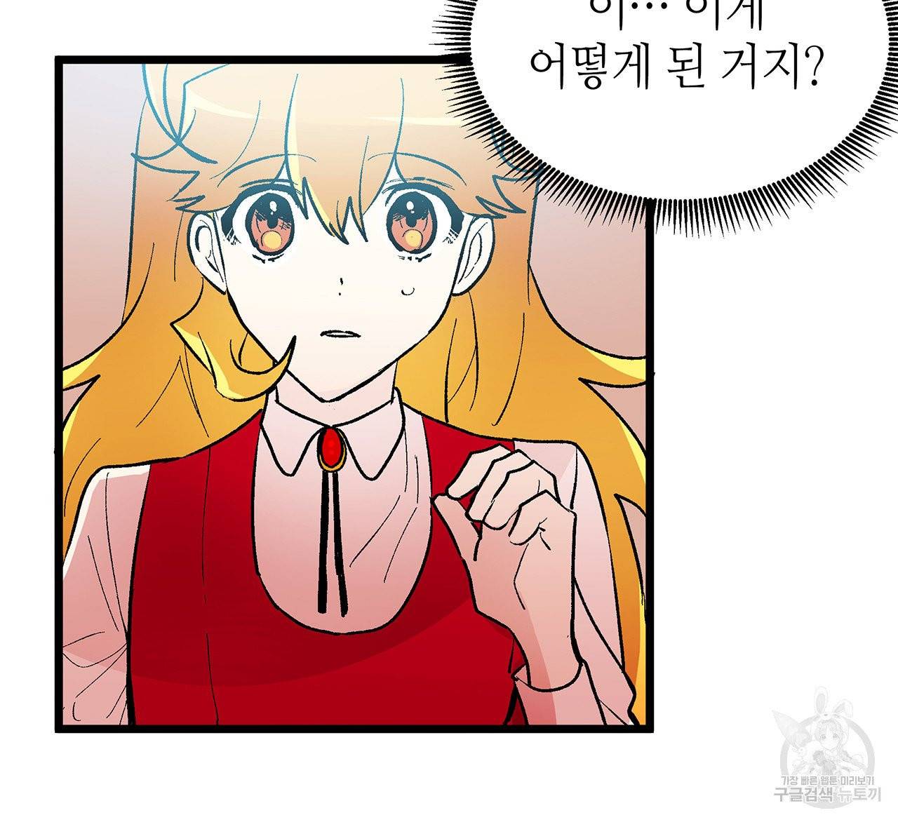 황제의 약혼녀로 산다는 것은 44화 26