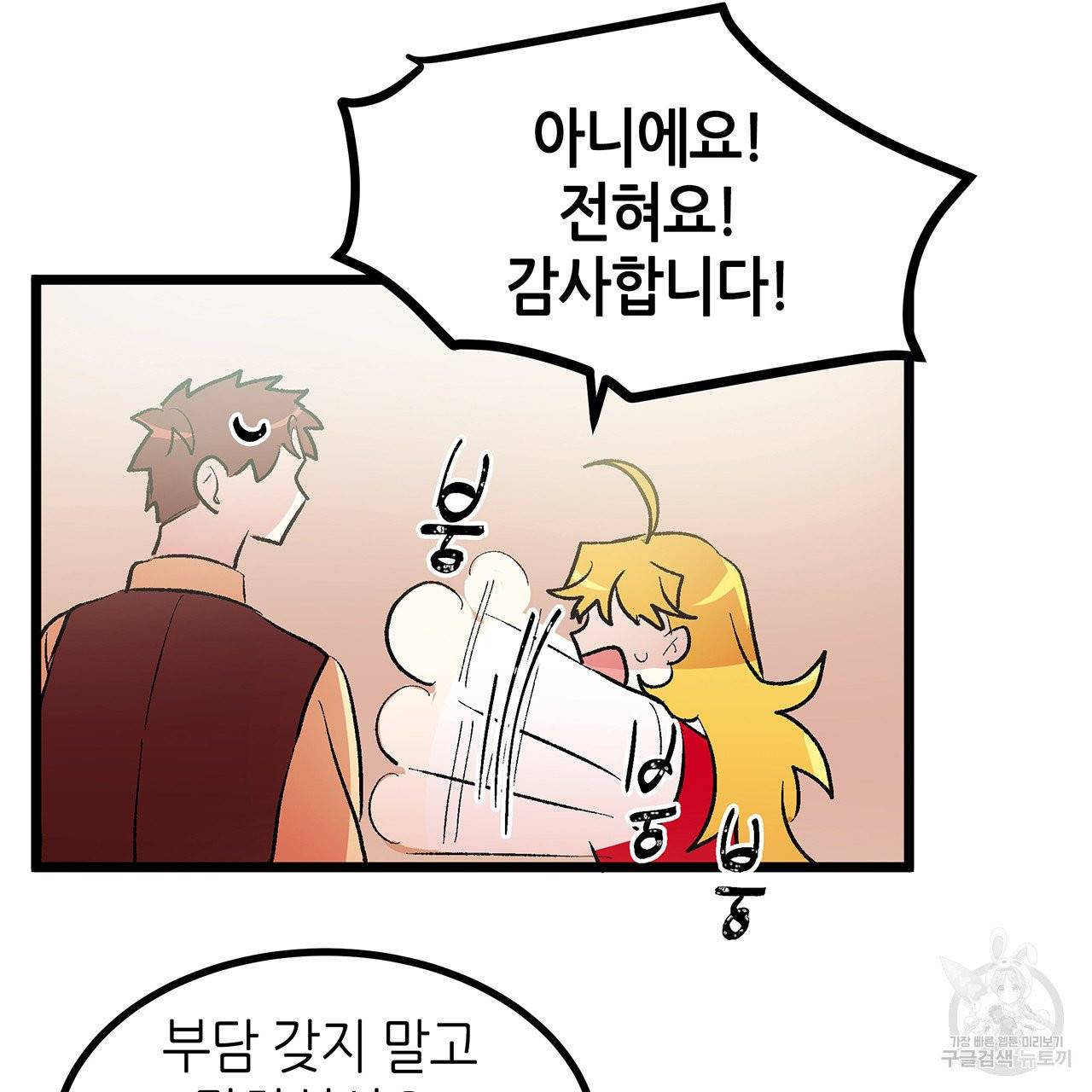 황제의 약혼녀로 산다는 것은 44화 28