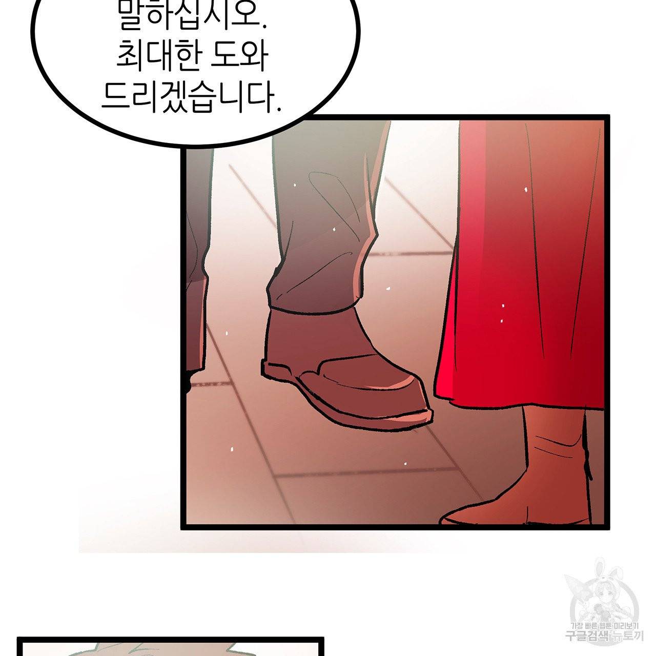 황제의 약혼녀로 산다는 것은 44화 29