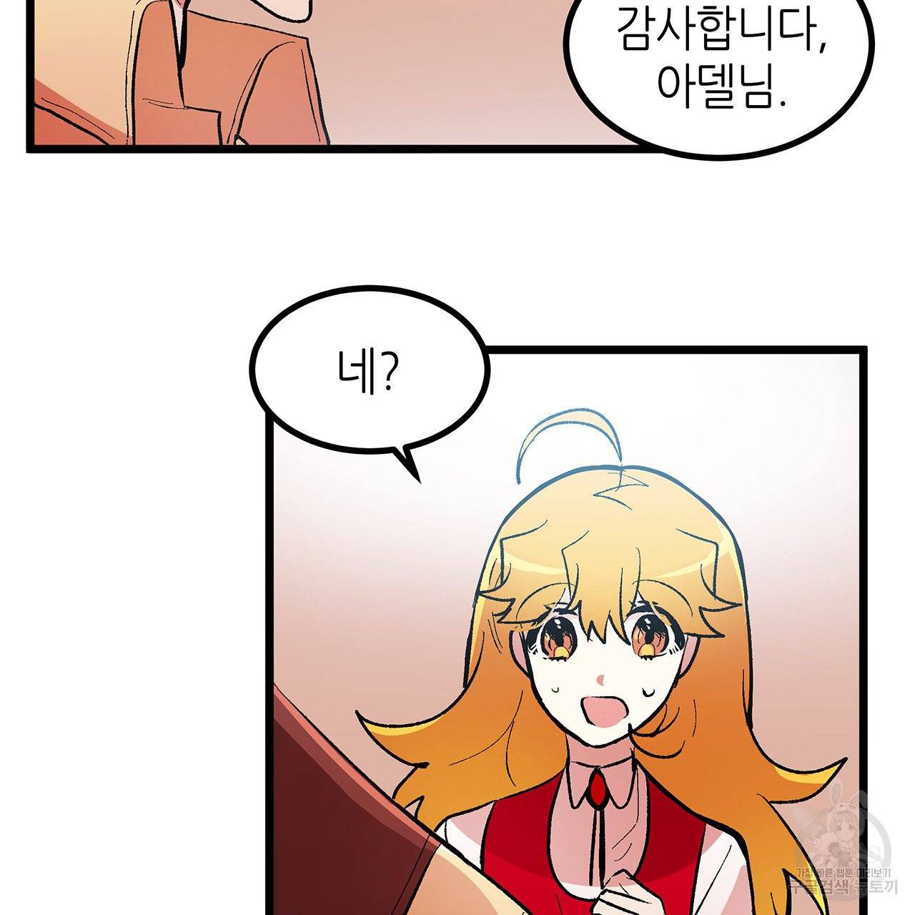 황제의 약혼녀로 산다는 것은 44화 32