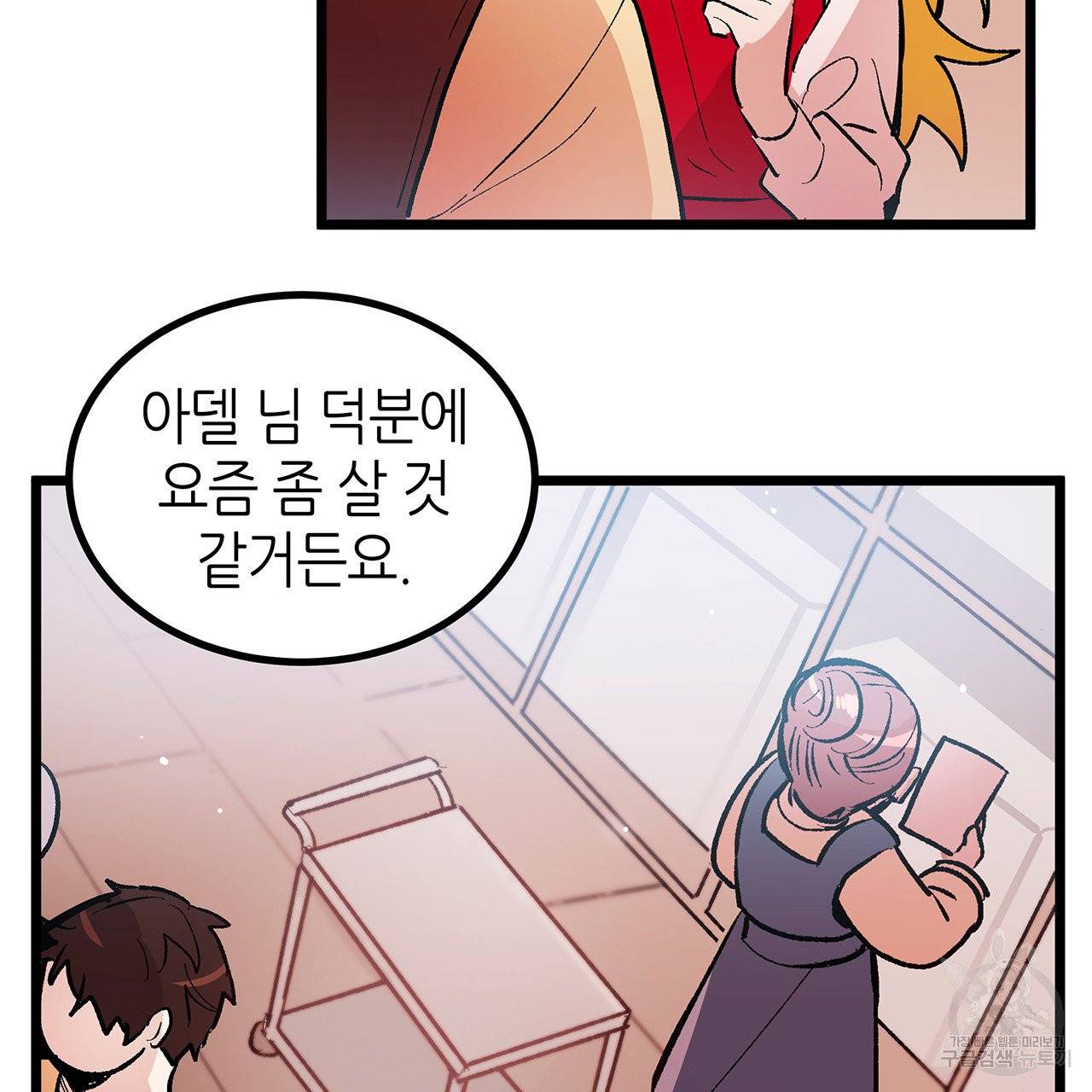 황제의 약혼녀로 산다는 것은 44화 33