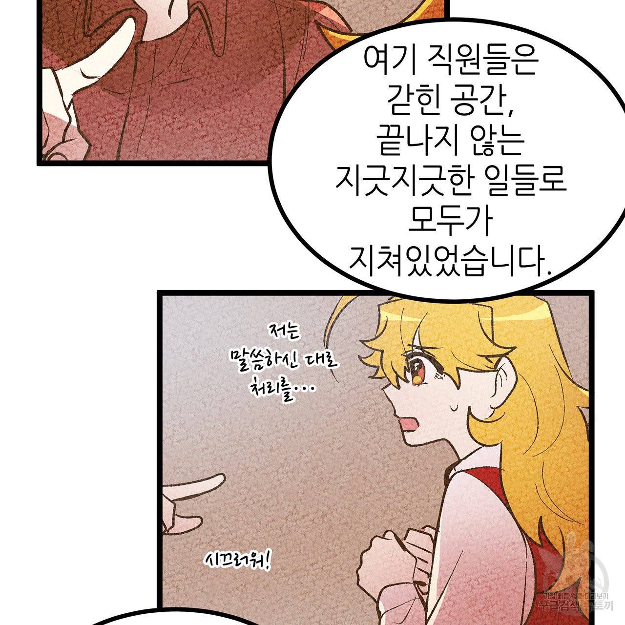 황제의 약혼녀로 산다는 것은 44화 35