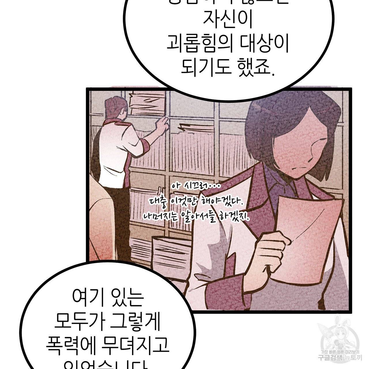 황제의 약혼녀로 산다는 것은 44화 37