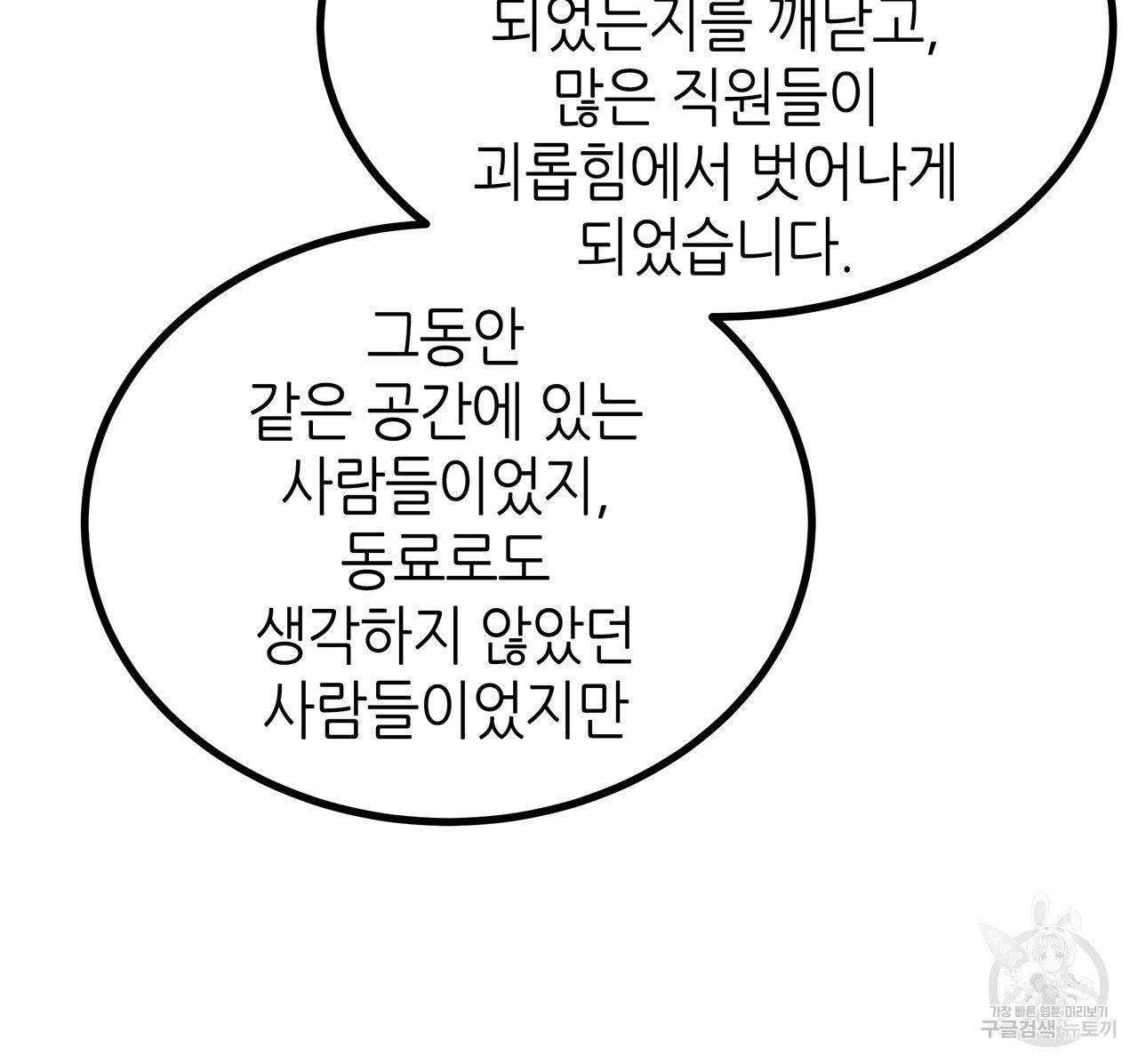 황제의 약혼녀로 산다는 것은 44화 39
