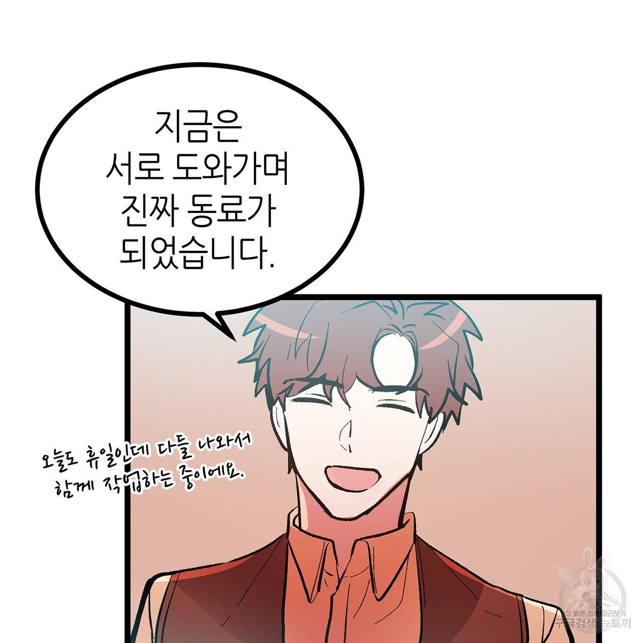황제의 약혼녀로 산다는 것은 44화 40