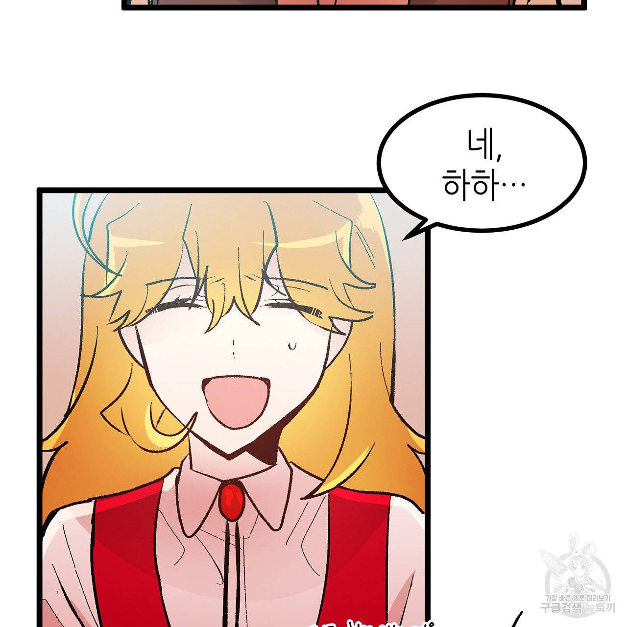 황제의 약혼녀로 산다는 것은 44화 41