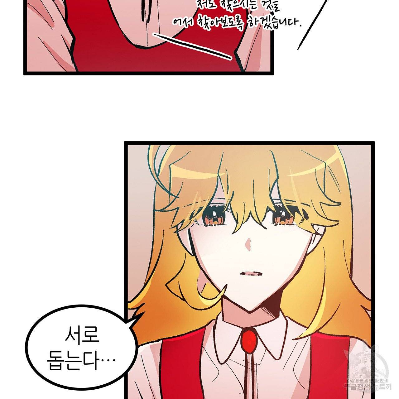 황제의 약혼녀로 산다는 것은 44화 42