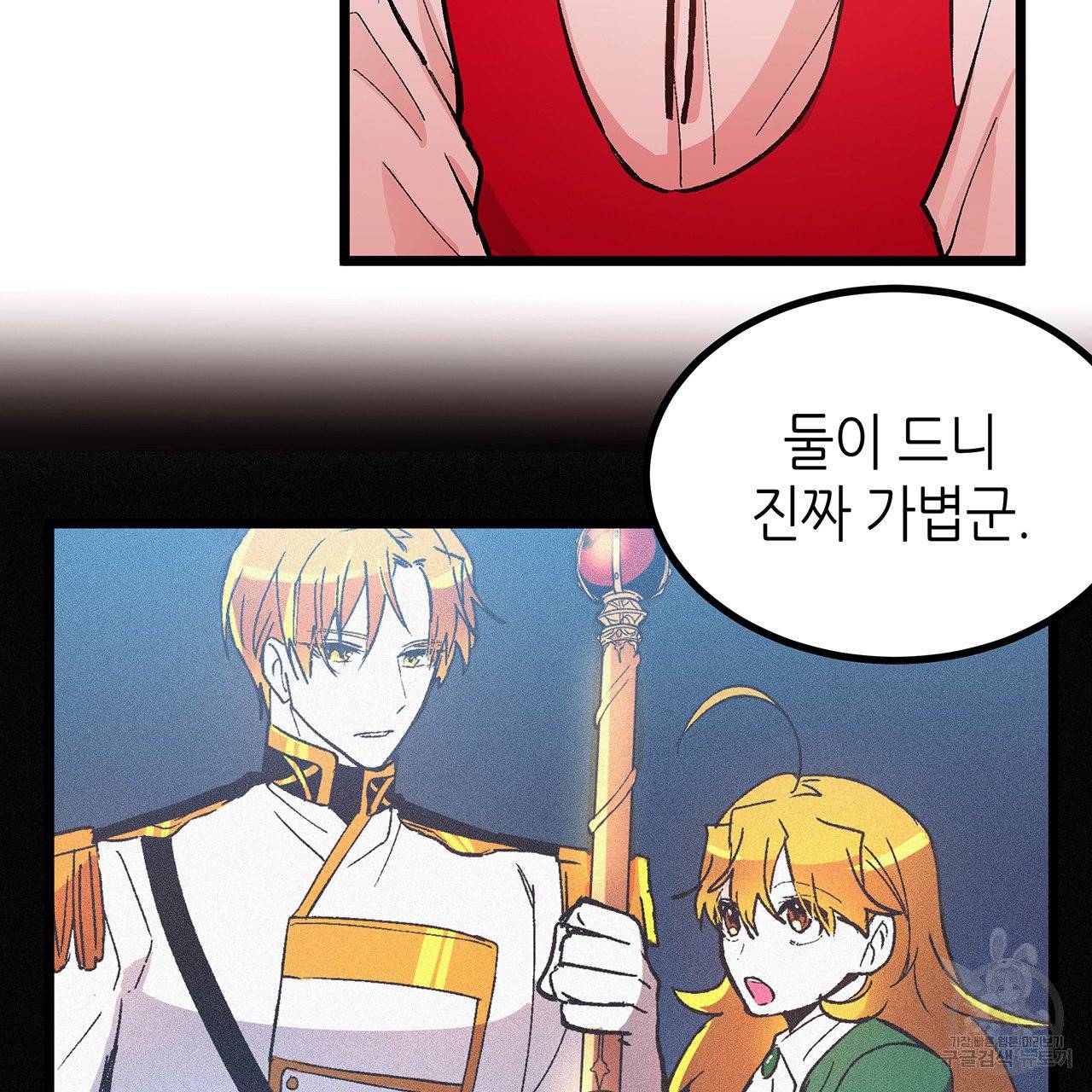 황제의 약혼녀로 산다는 것은 44화 43