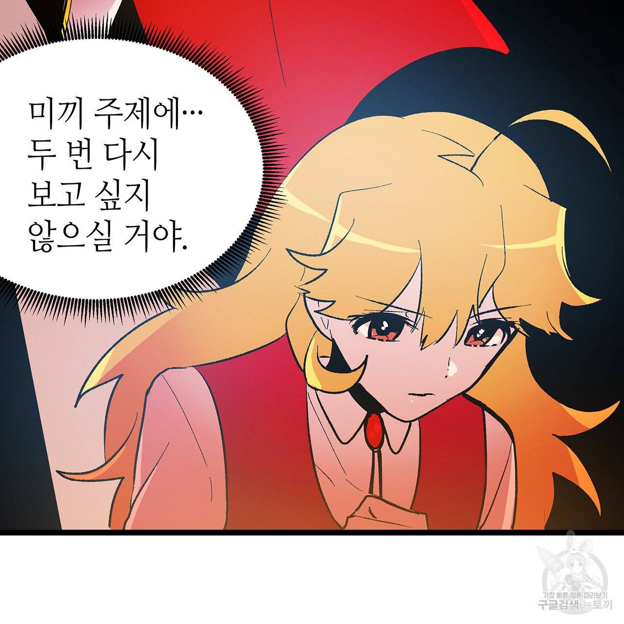황제의 약혼녀로 산다는 것은 44화 45