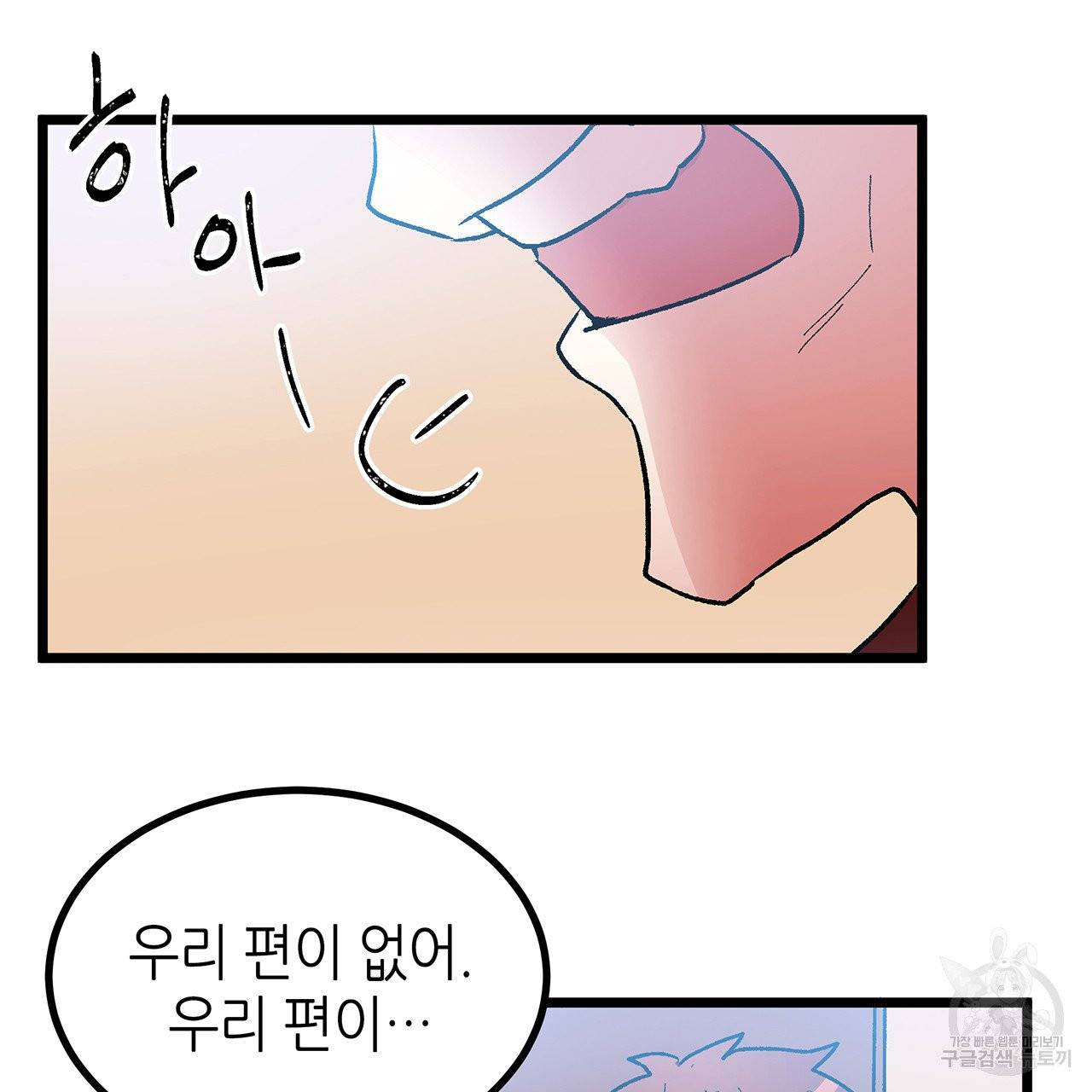 황제의 약혼녀로 산다는 것은 44화 47