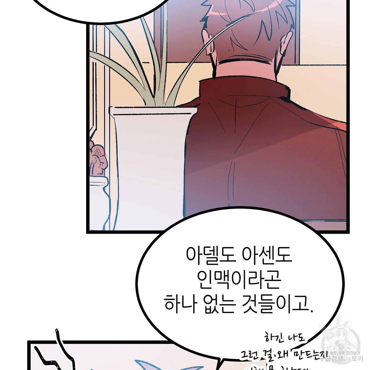 황제의 약혼녀로 산다는 것은 44화 48