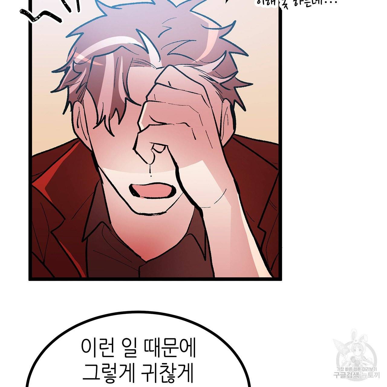 황제의 약혼녀로 산다는 것은 44화 49
