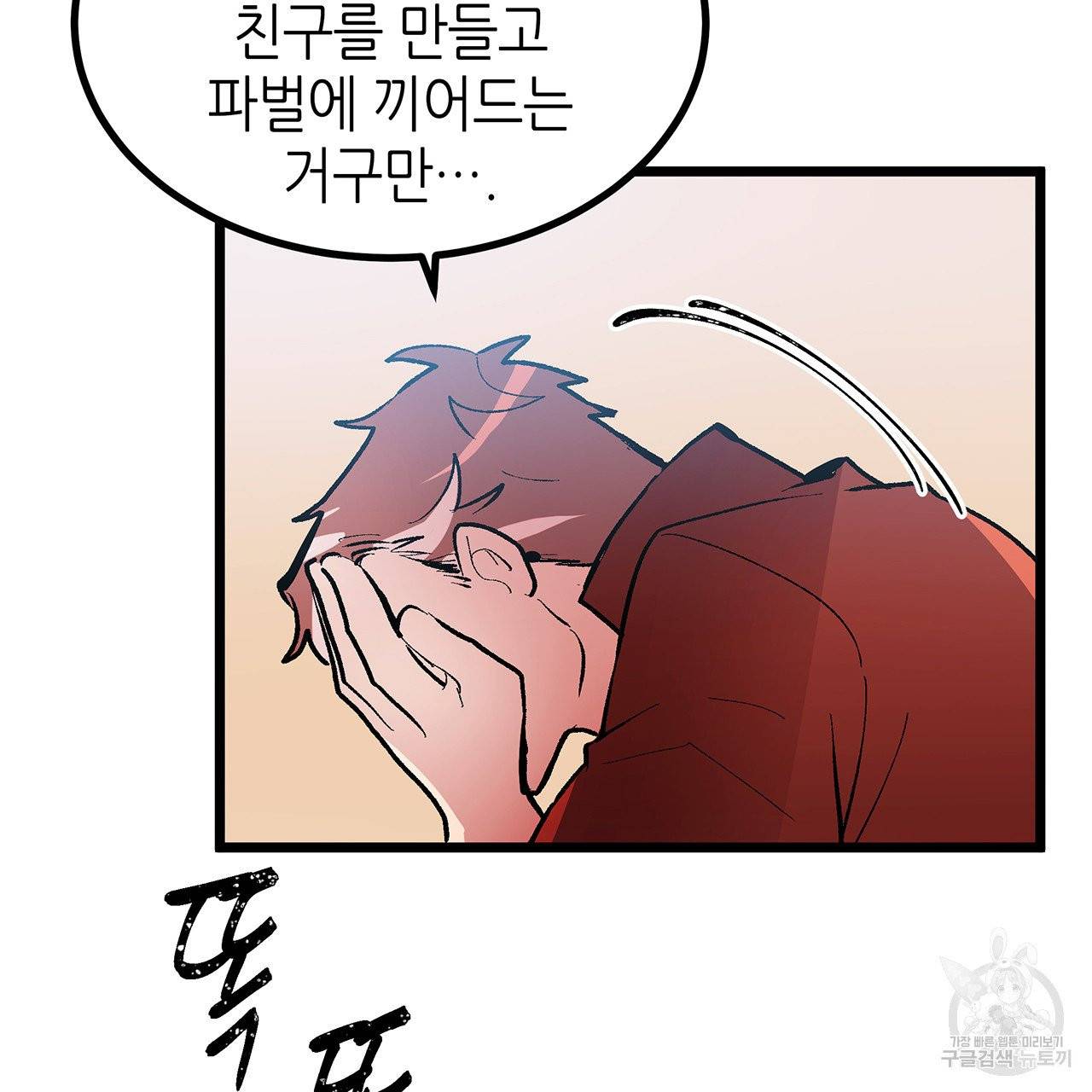 황제의 약혼녀로 산다는 것은 44화 50