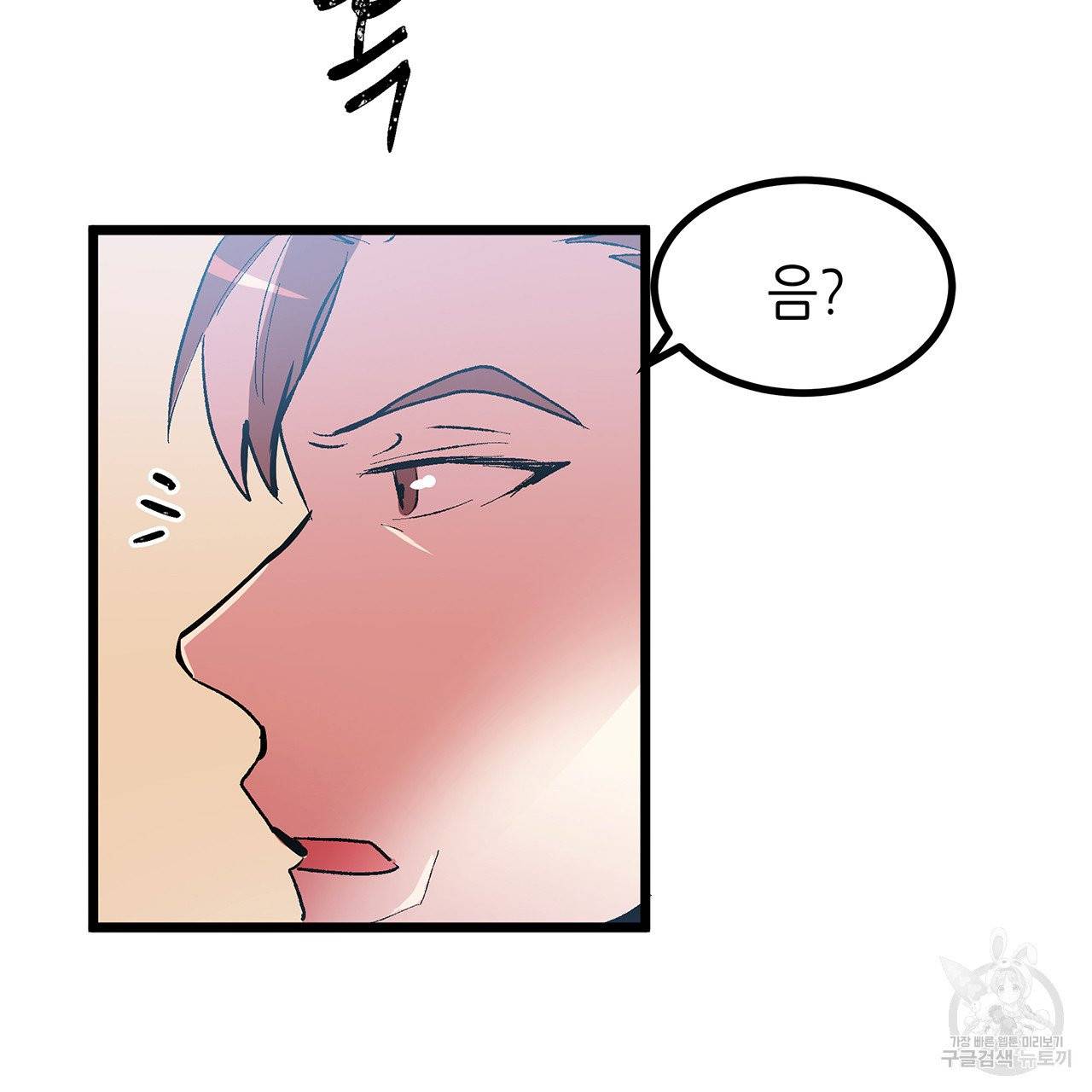 황제의 약혼녀로 산다는 것은 44화 51