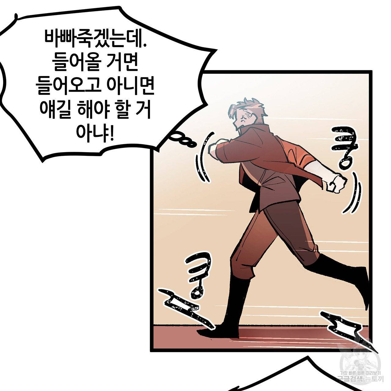 황제의 약혼녀로 산다는 것은 44화 53