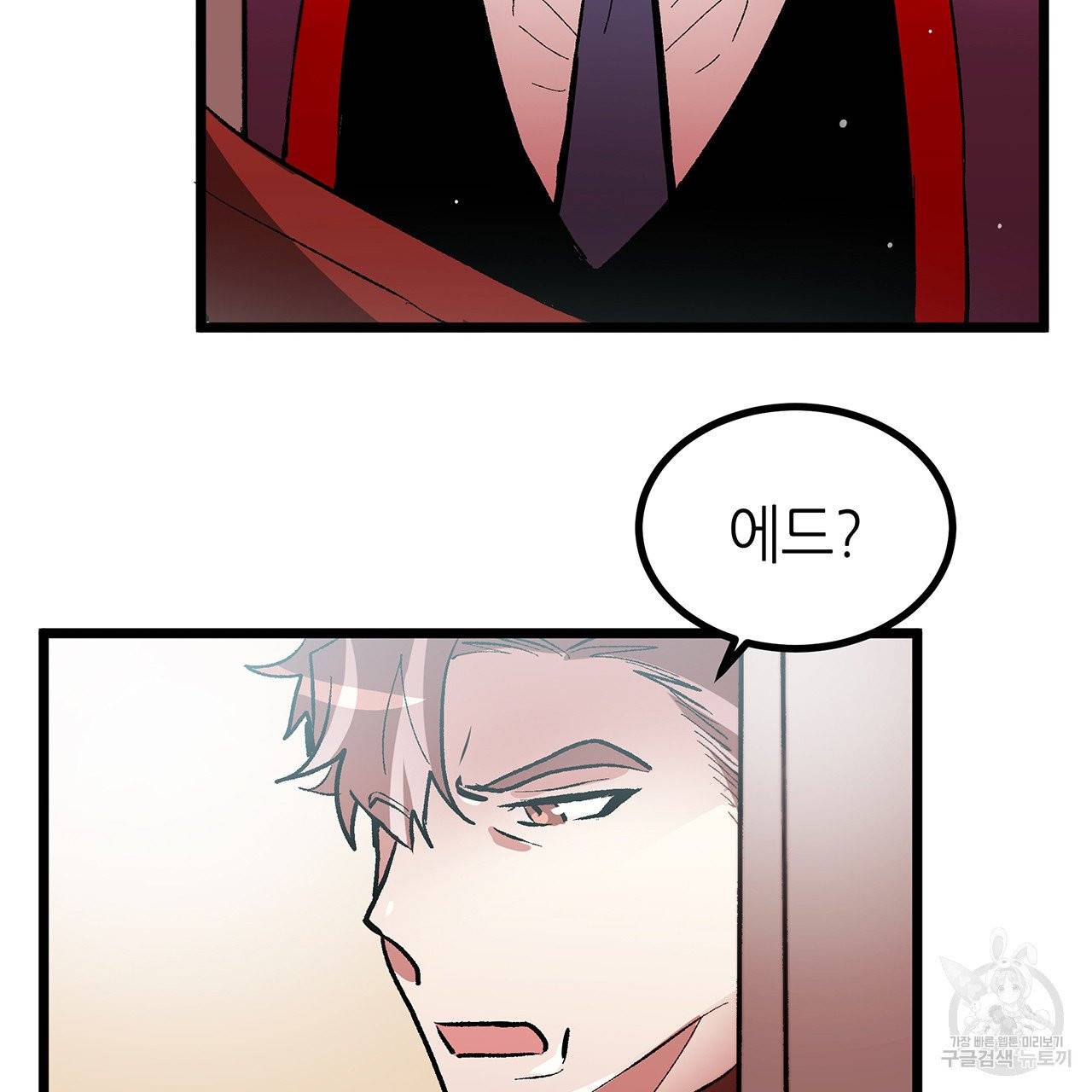 황제의 약혼녀로 산다는 것은 44화 56