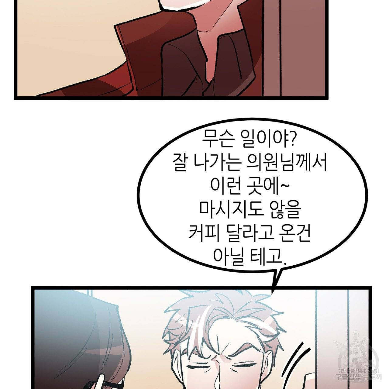황제의 약혼녀로 산다는 것은 44화 57