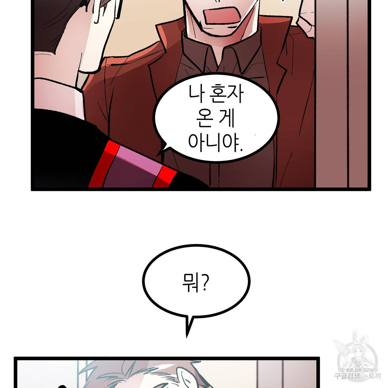 황제의 약혼녀로 산다는 것은 44화 58