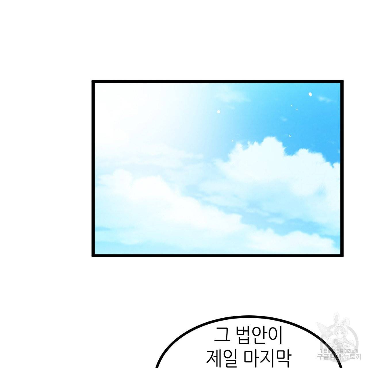 황제의 약혼녀로 산다는 것은 44화 63