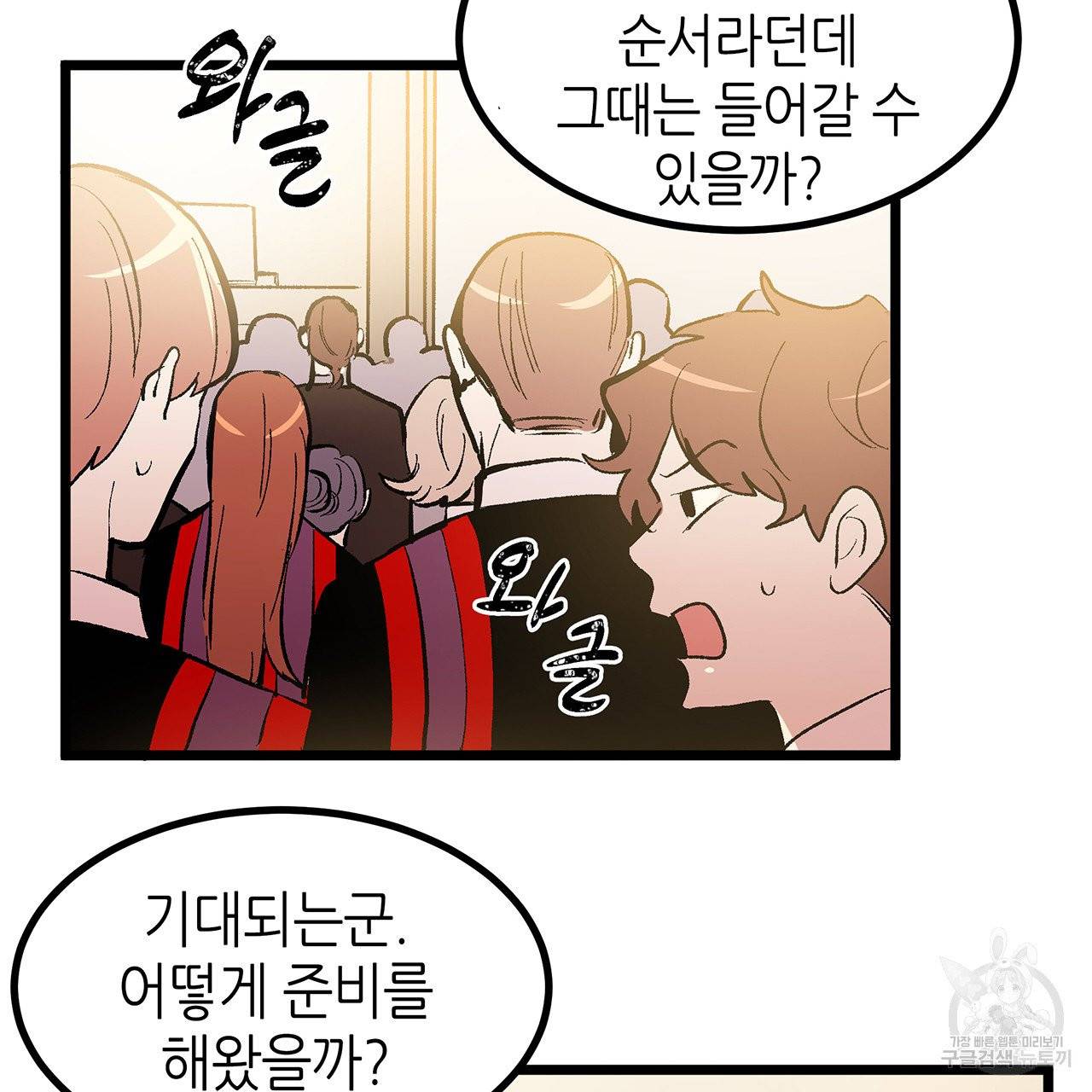 황제의 약혼녀로 산다는 것은 44화 64
