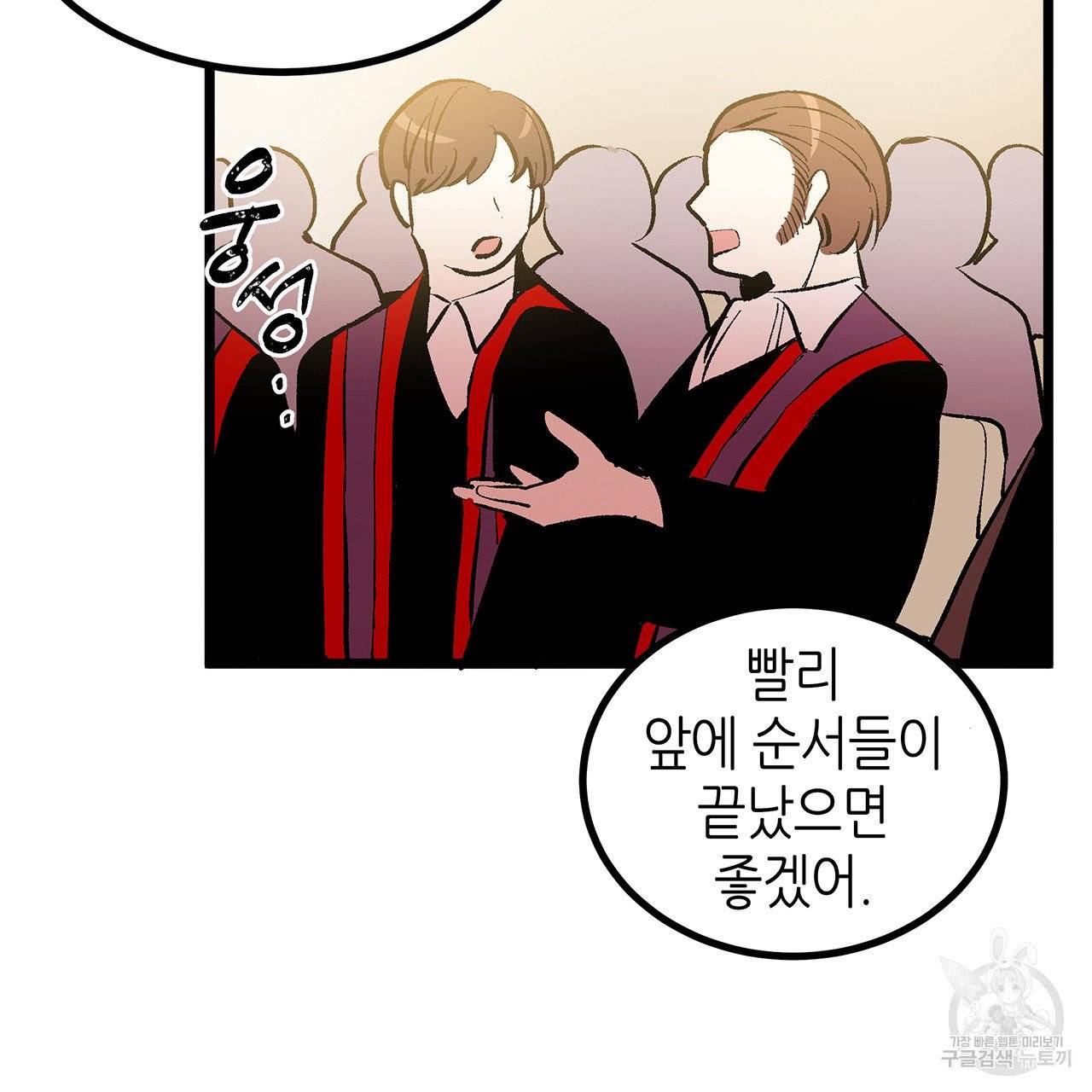 황제의 약혼녀로 산다는 것은 44화 65