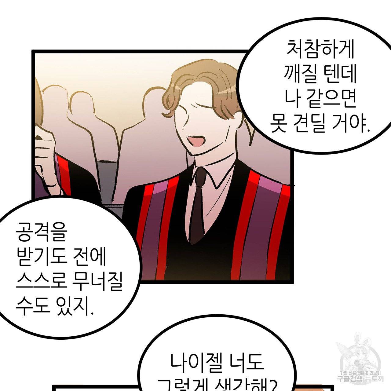 황제의 약혼녀로 산다는 것은 44화 67